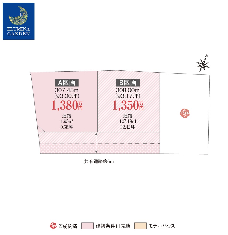つくば市鍋沼新田第1期（全3区画）区画図・販売状況