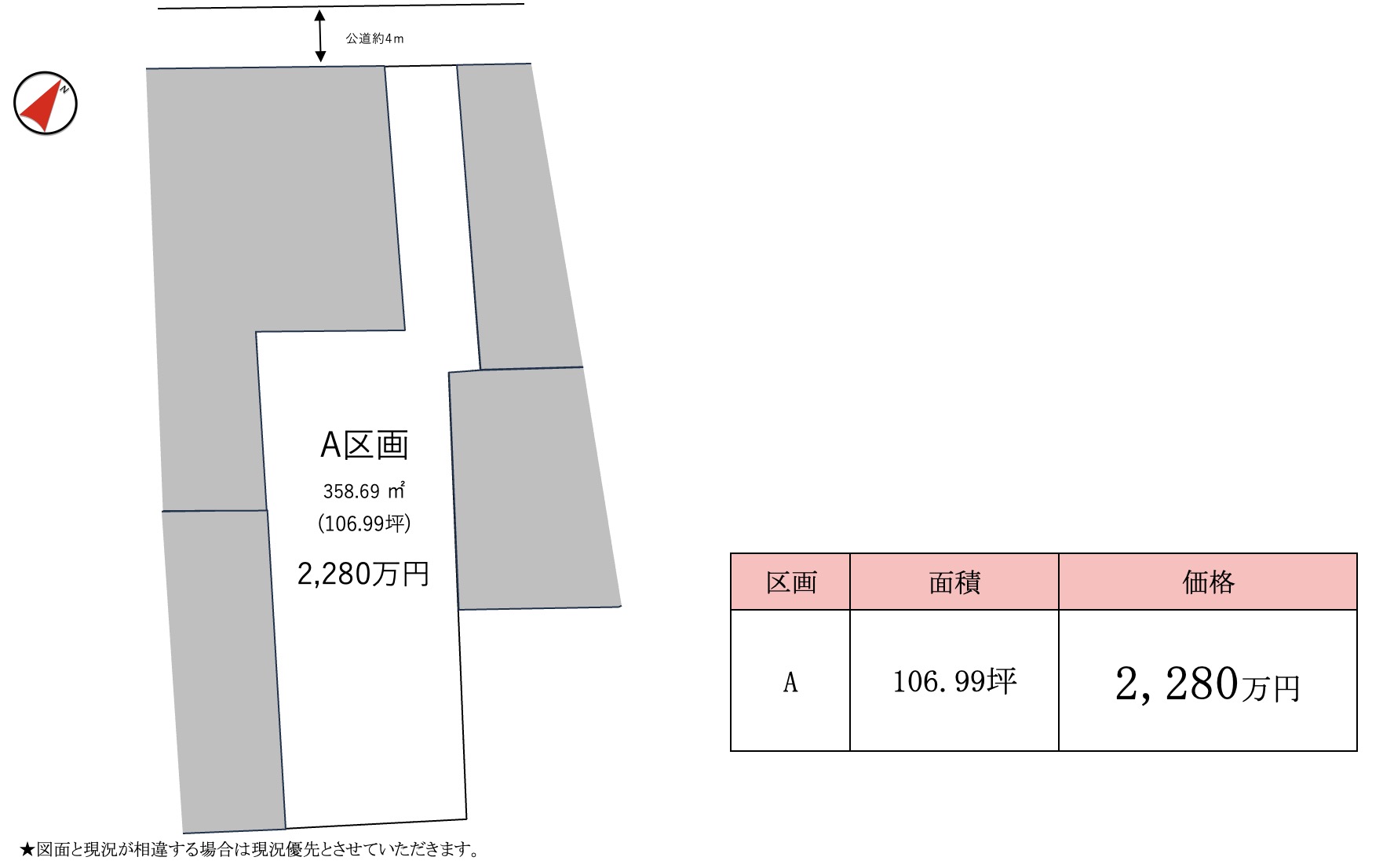 牛久市中央（全1区画）区画図・販売状況