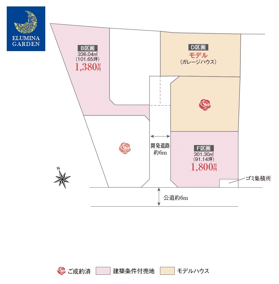 つくば市小白硲第3期（全6区画 ）区画図・販売状況