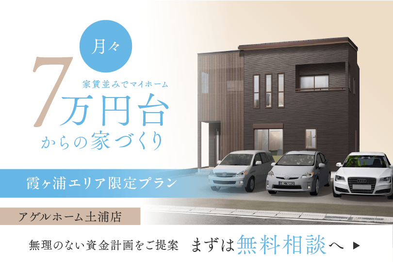 かすみがうら市下稲吉