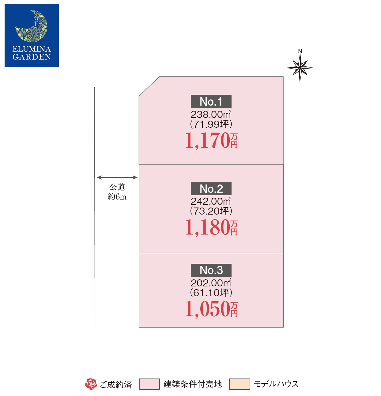水戸市東前町第2期（全3区画）区画図・販売状況