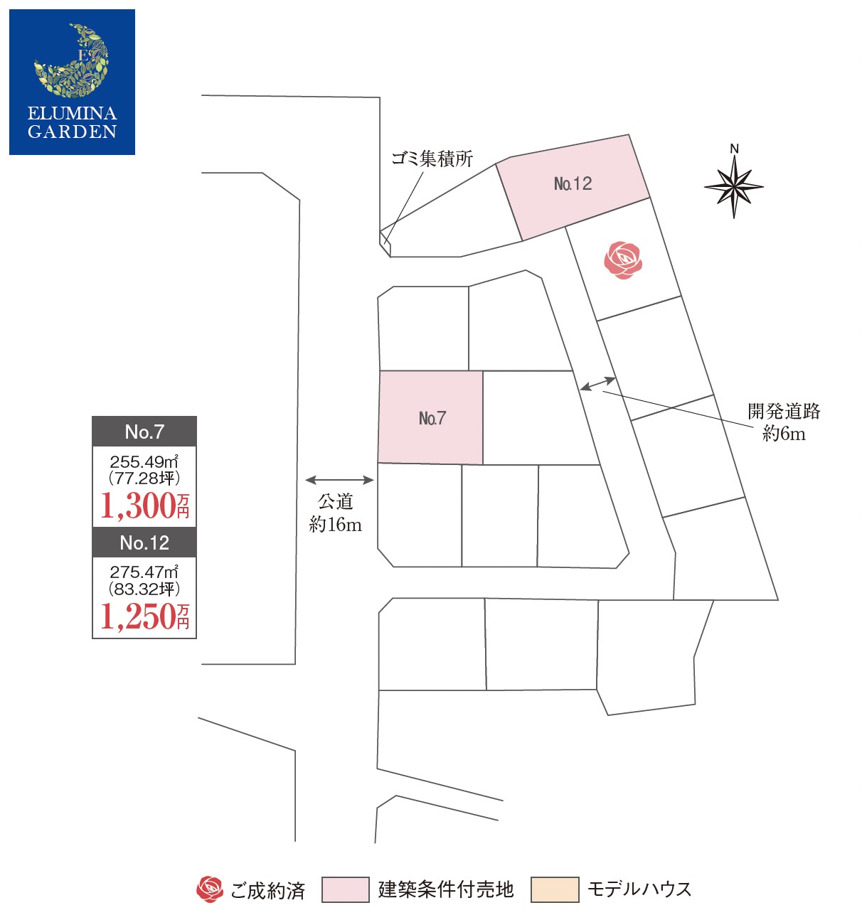 那珂市菅谷第６期（全3区画）区画図・販売状況