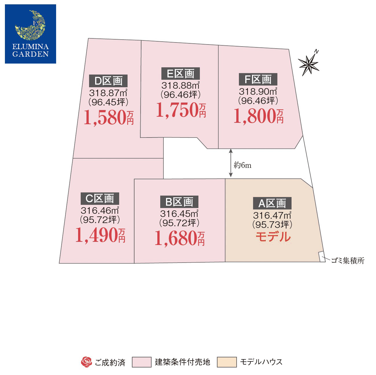 つくば市栗原第1期（全6区画）区画図・販売状況