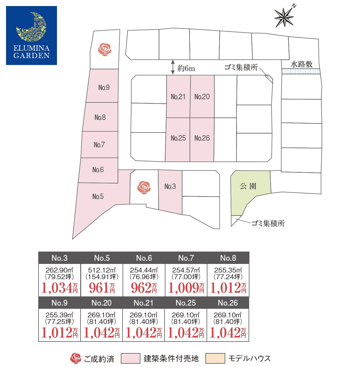 水戸市東野町第4期（全12区画）区画図・販売状況