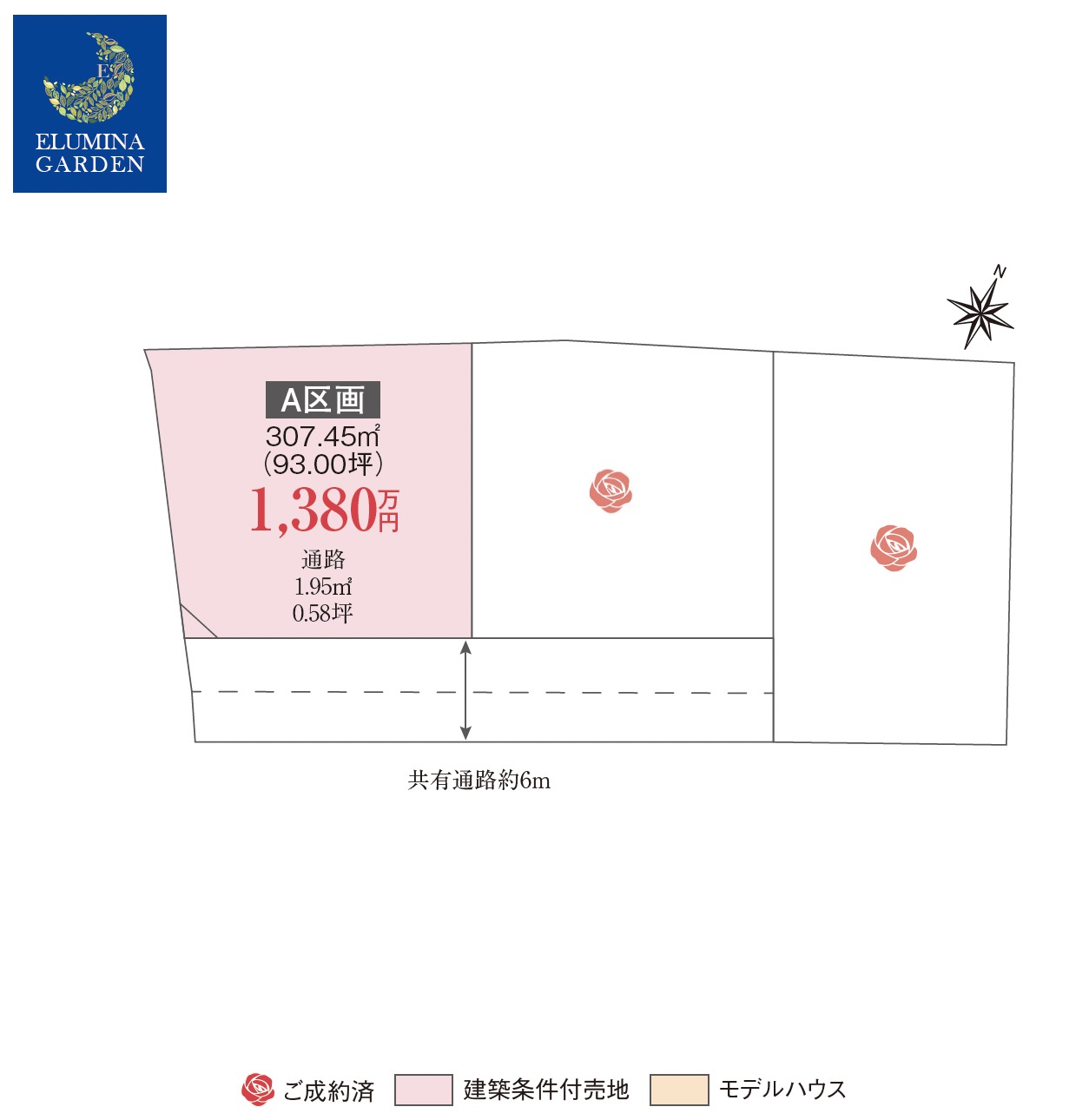 つくば市鍋沼新田第1期（全3区画）区画図・販売状況