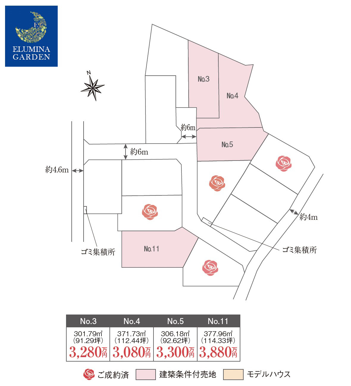 つくば市松野木第1期（全8区画）区画図・販売状況