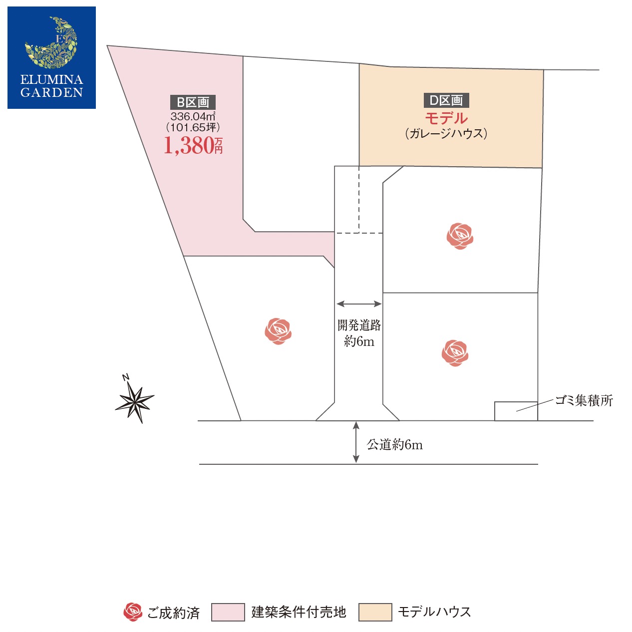 つくば市小白硲第3期（全6区画 ）区画図