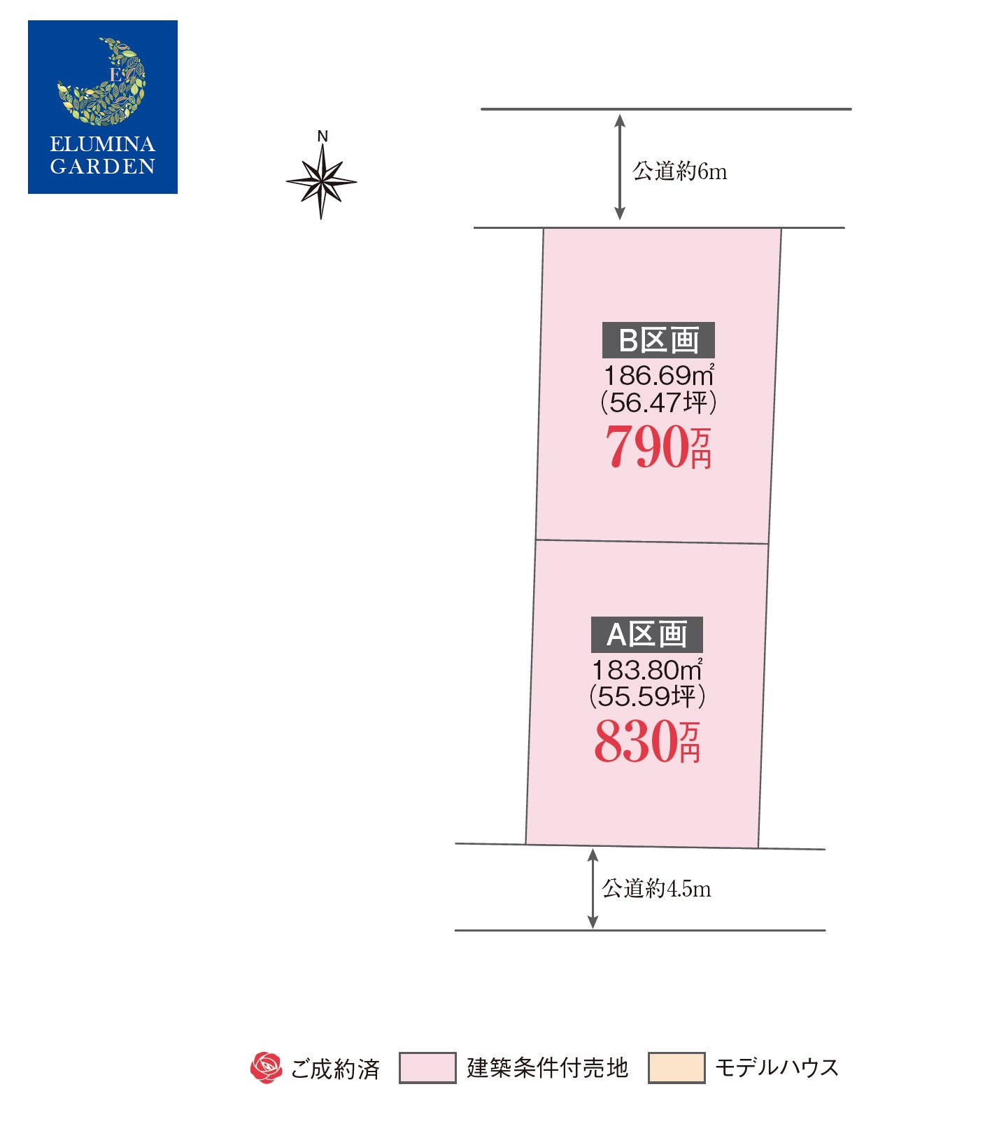 阿見町実穀（全2区画）区画図・販売状況