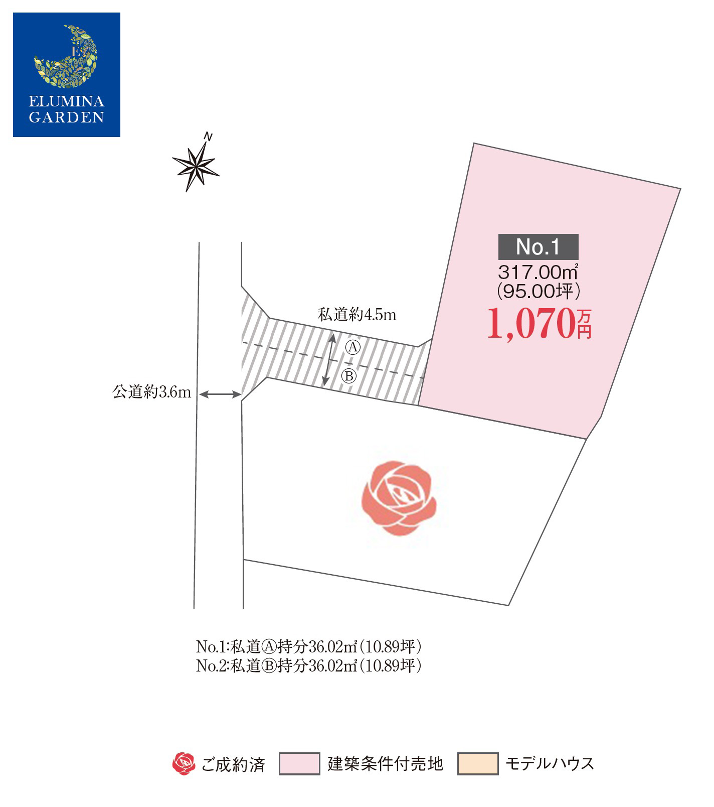 ひたちなか市高場第3期（全2区画）区画図・販売状況