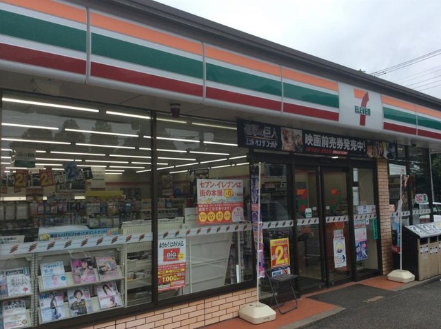セブンイレブンつくば上横場店