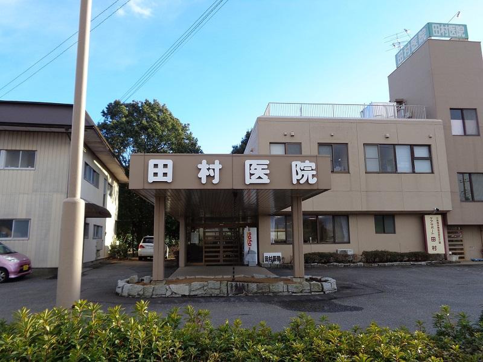 田村医院