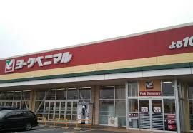 ヨークベニマル谷田部店
