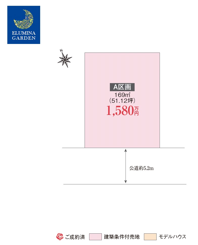 取手市本郷第２期（全１区画）区画図・販売状況