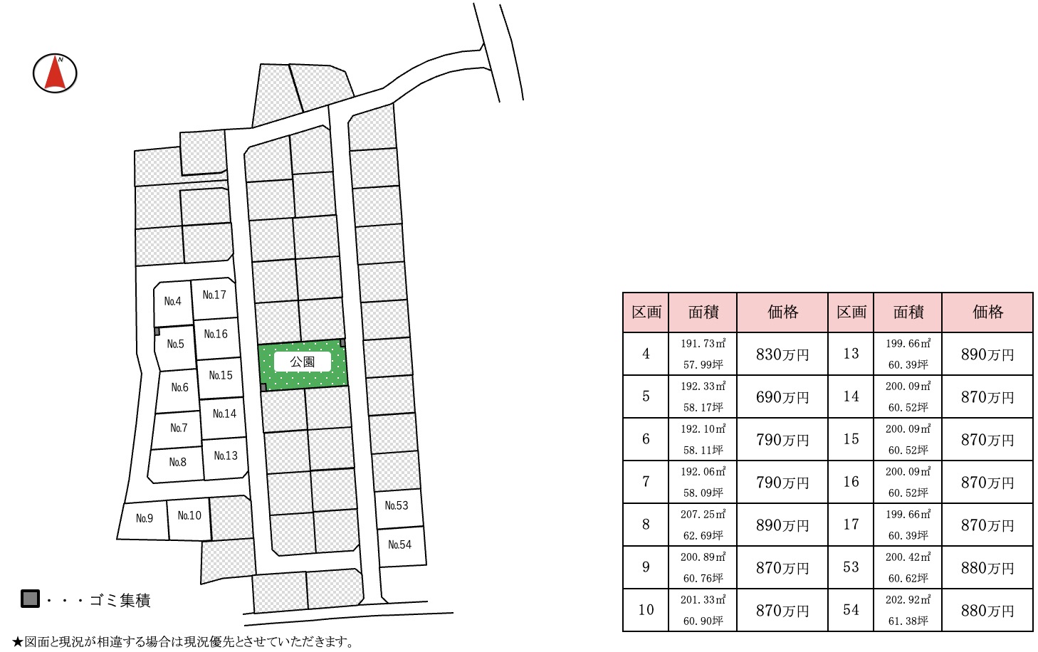 石岡市石岡第３期（全14区画）区画図・販売状況
