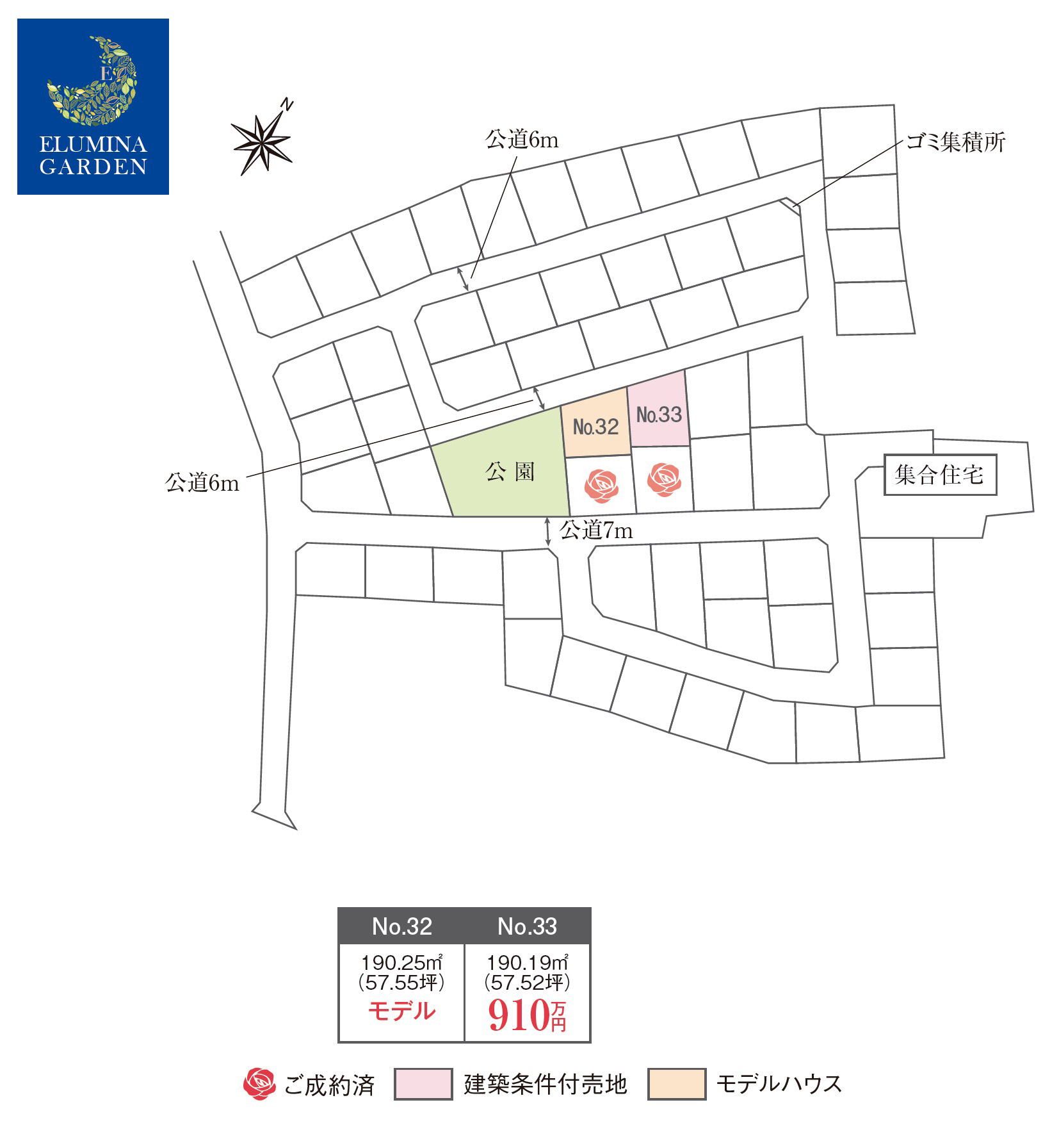 土浦市乙戸第2期（全4区画）区画図・販売状況