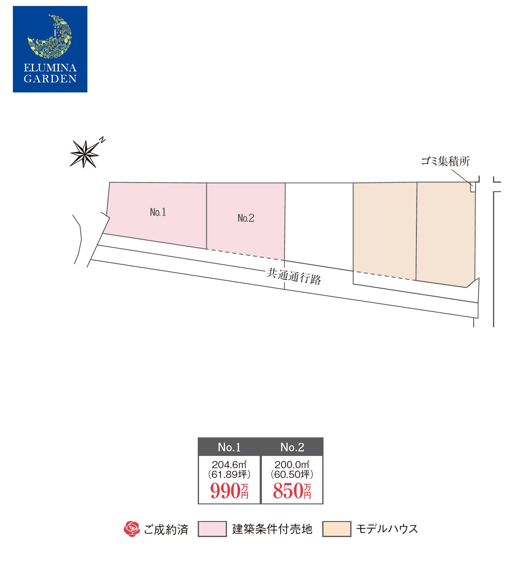 牛久市牛久町（全2区画）区画図・販売状況