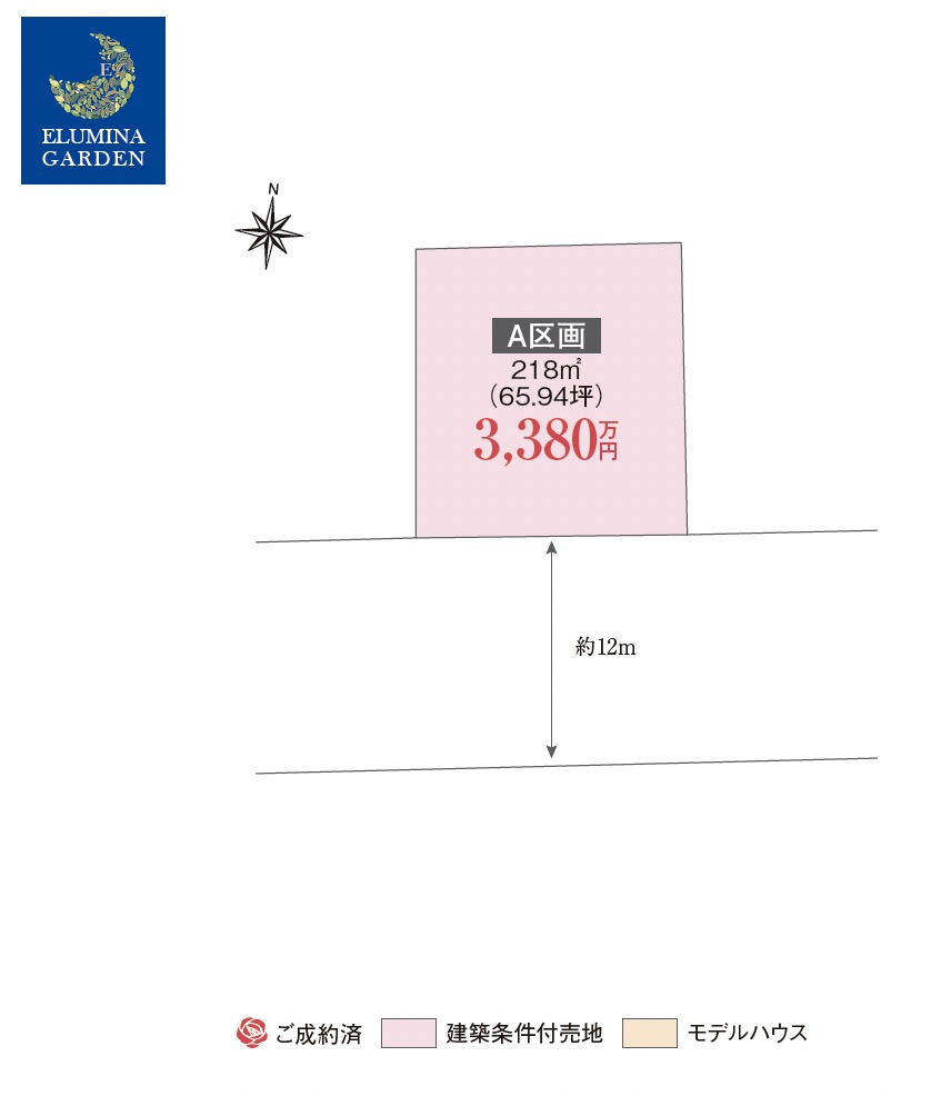 守谷市けやき台第５期（全1区画）区画図・販売状況