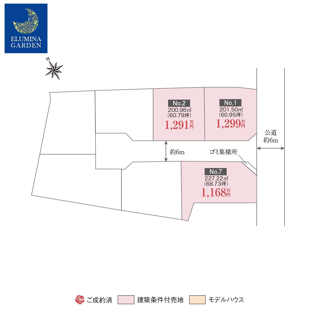 日立市東町第1期（全3区画 ）区画図・販売状況
