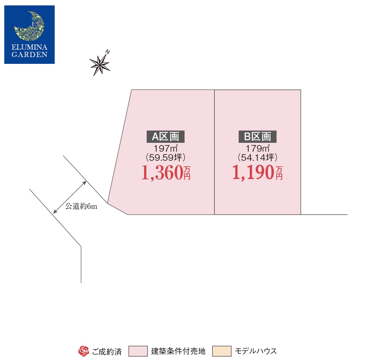 牛久市栄町第4期（全2区画 ）区画図・販売状況