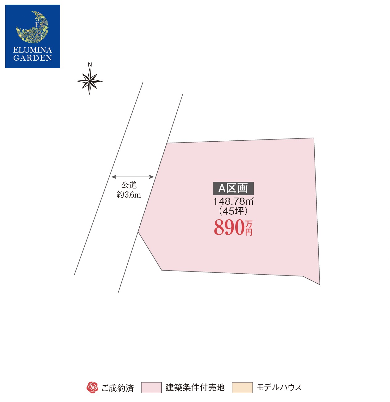 取手市寺田第１期（全1区画）区画図・販売状況