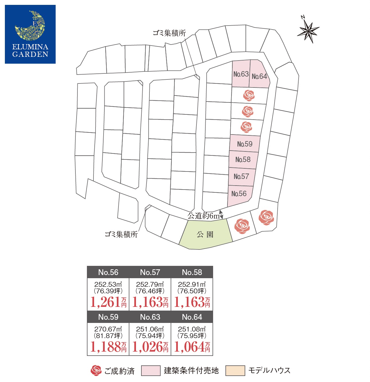 水戸市河和田町第2期（全11区画）区画図・販売状況